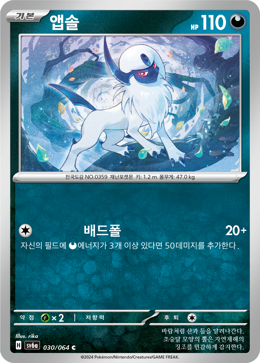 Absol