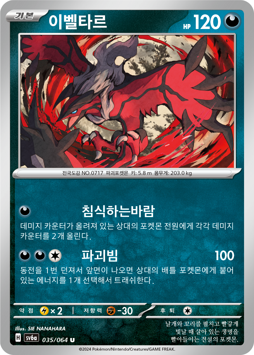 Yveltal