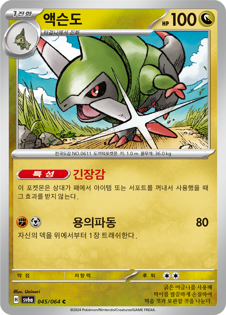 Sharfax