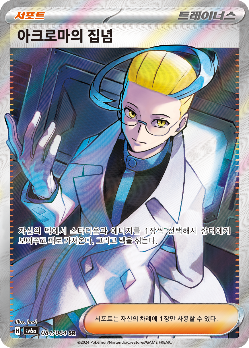 Janine's Secret Art
