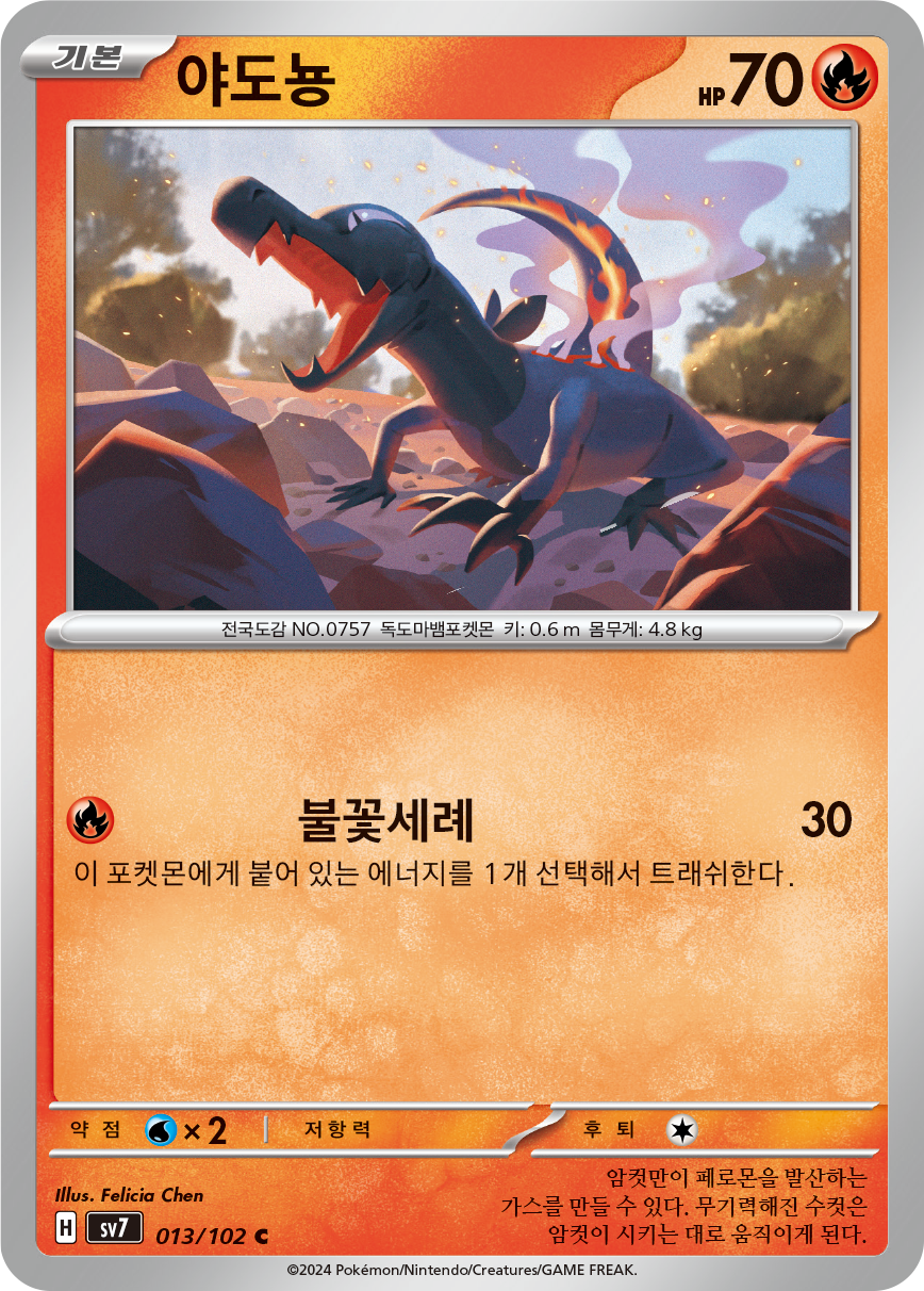 Tritox