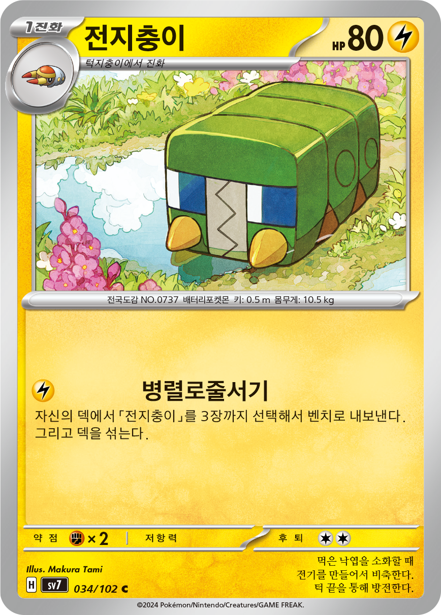 Chrysapile