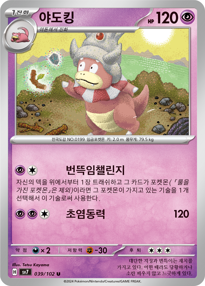 Roigada