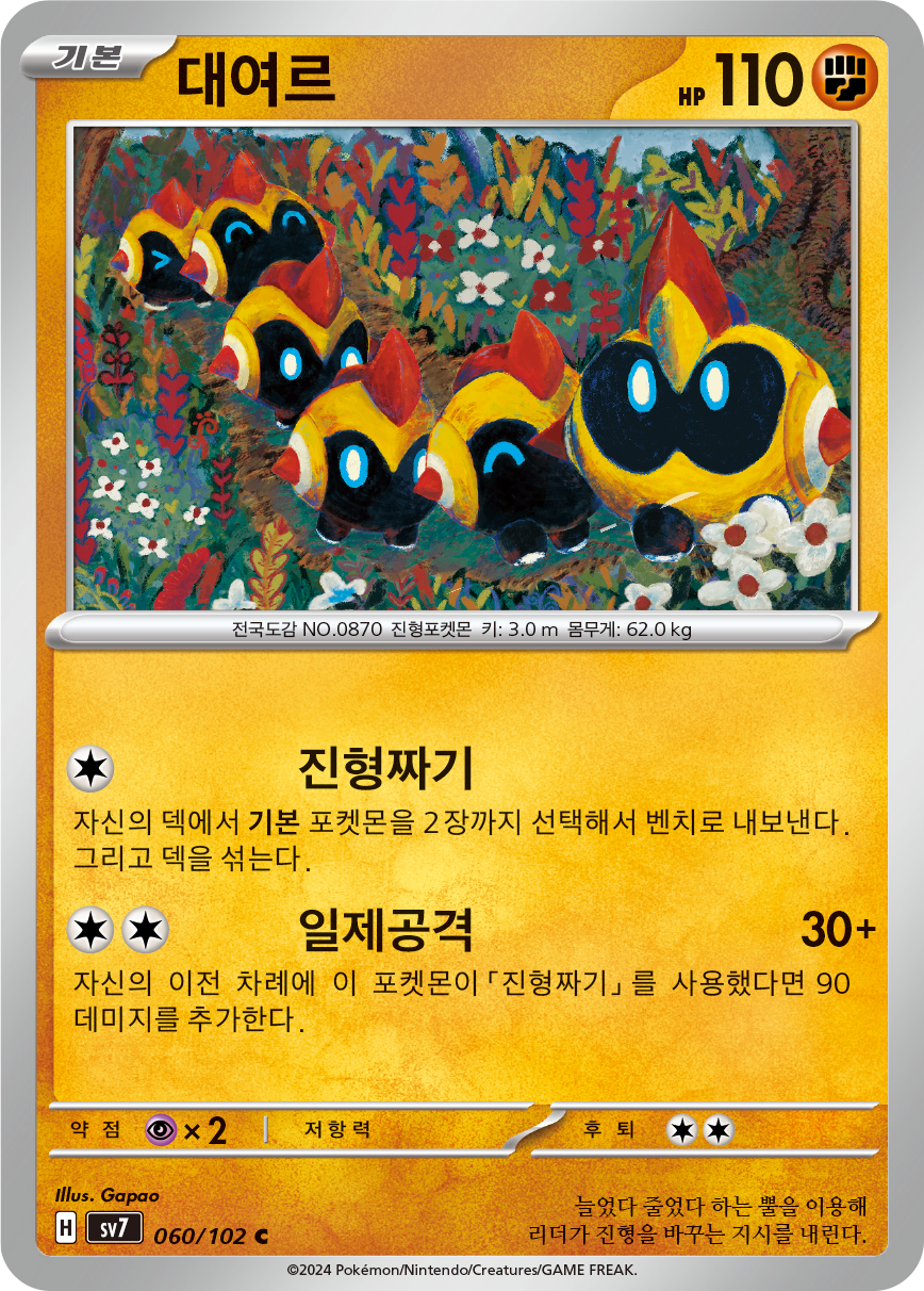 Hexadron