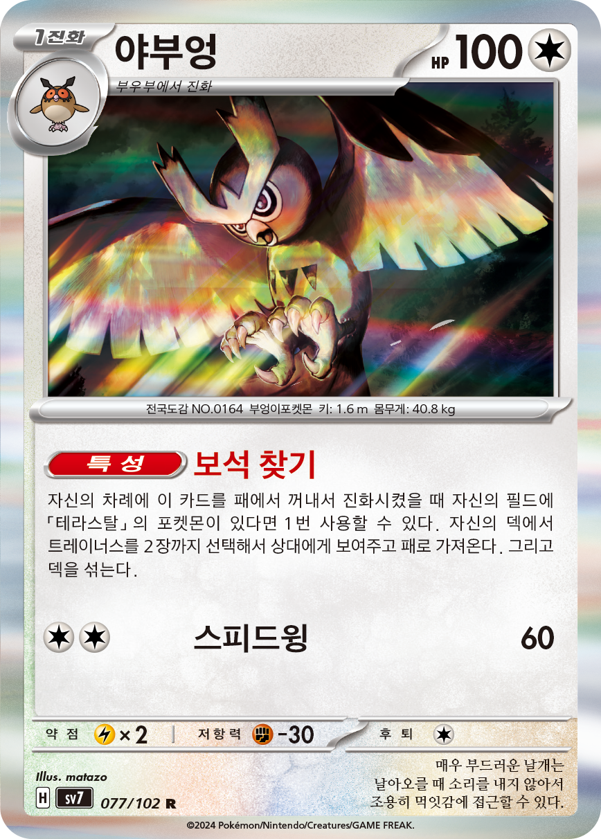 Noarfang