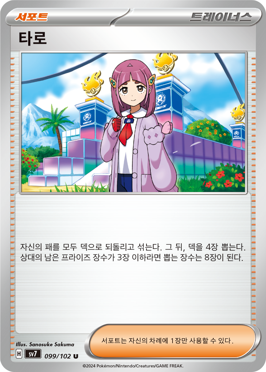 Kombu