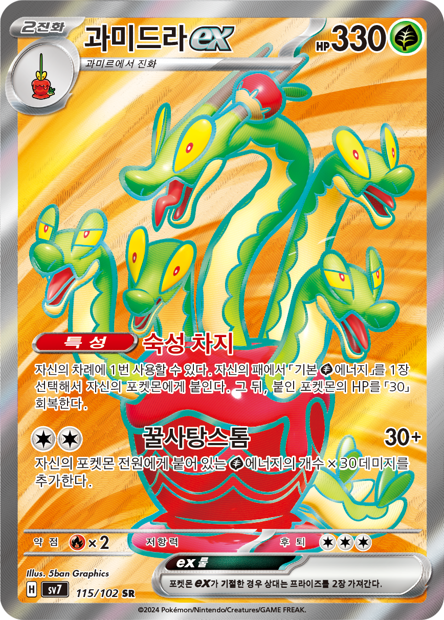 Hydrapfel-ex SCR 156