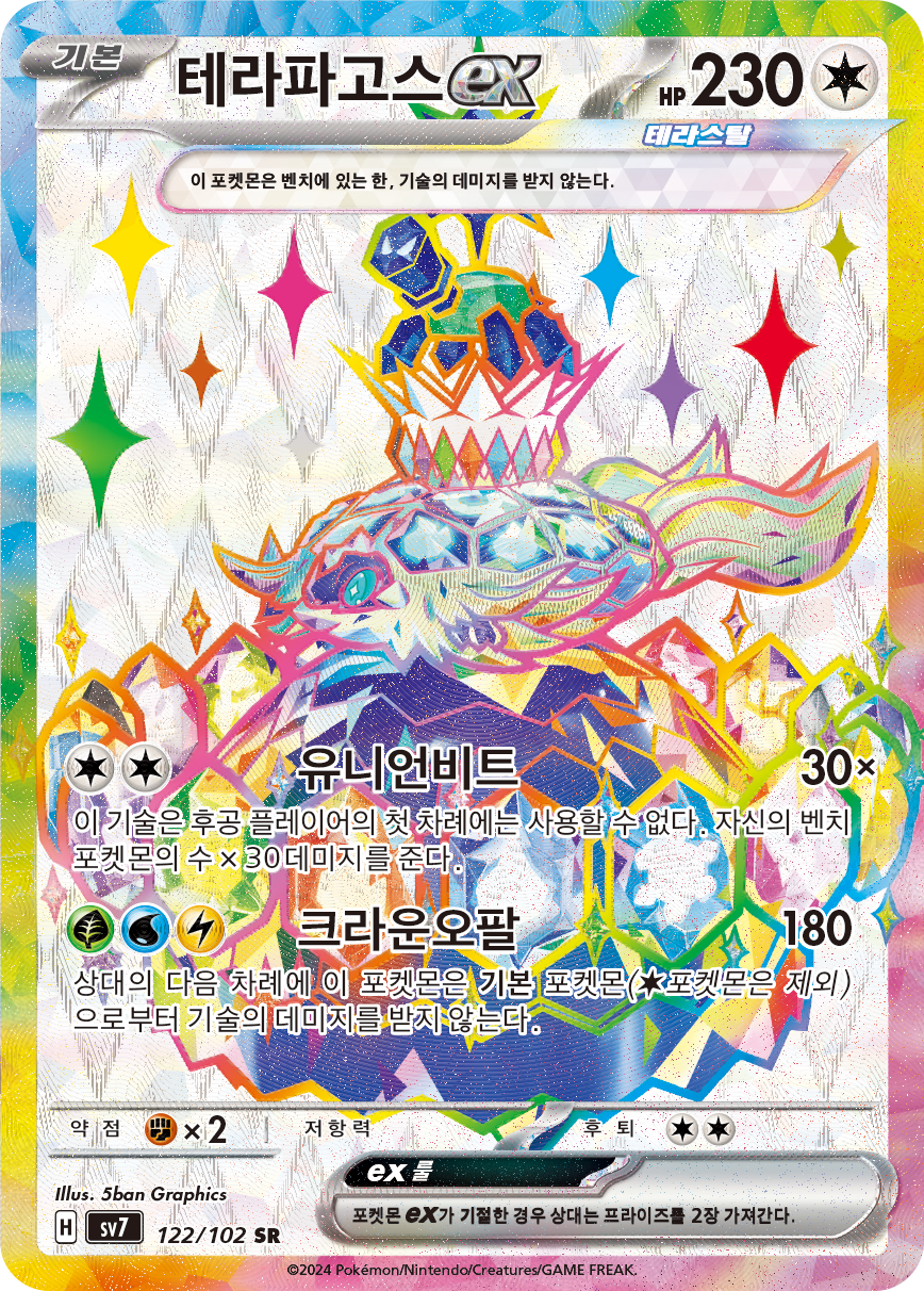 Terapagos ex SCR 170