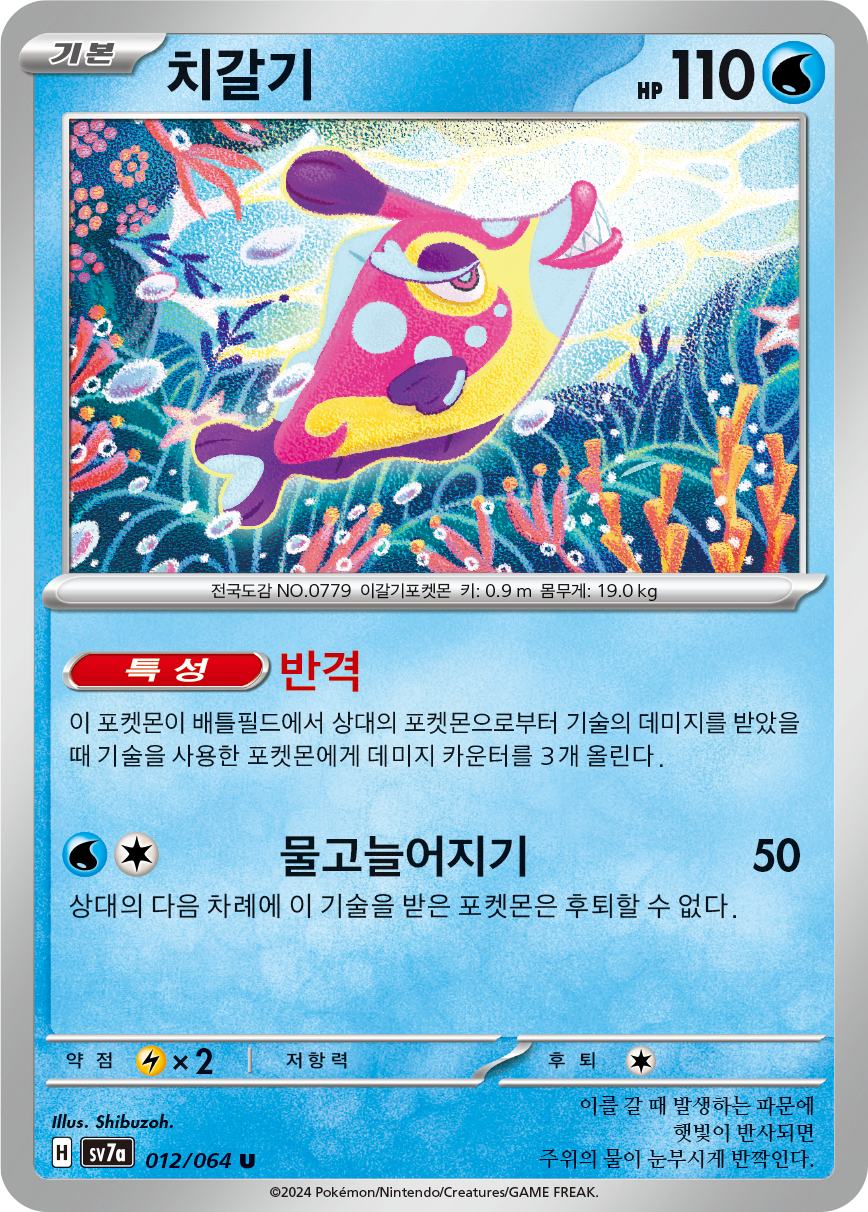 Bruxish