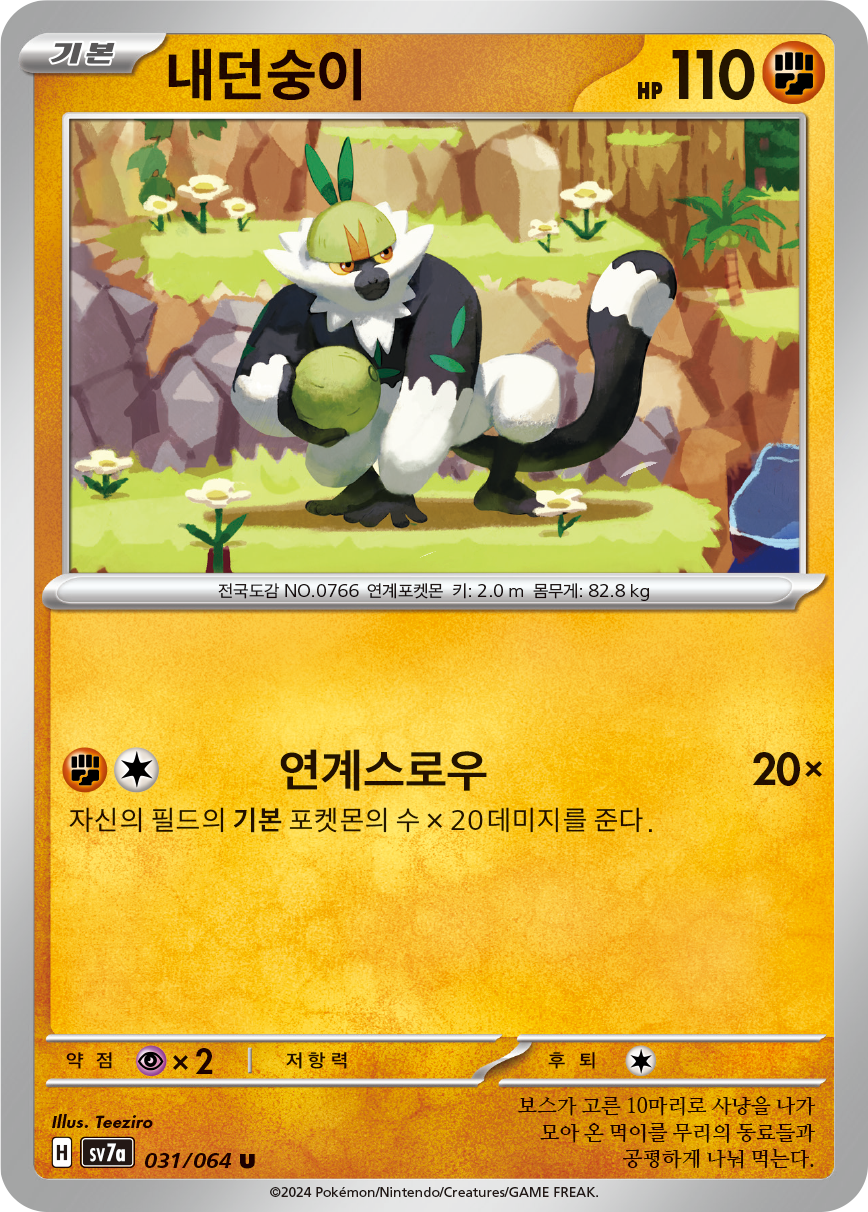 Passimian