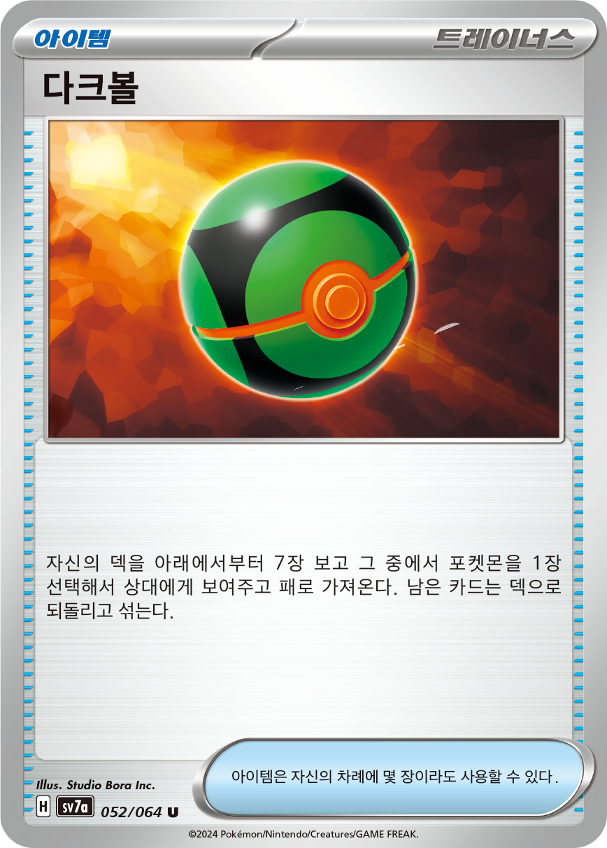 Energy Search Pro