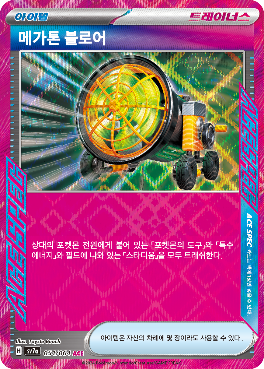 Dusk Ball