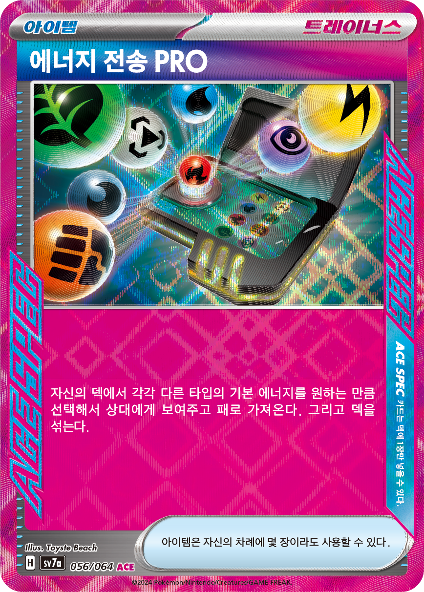 Megaton Blower