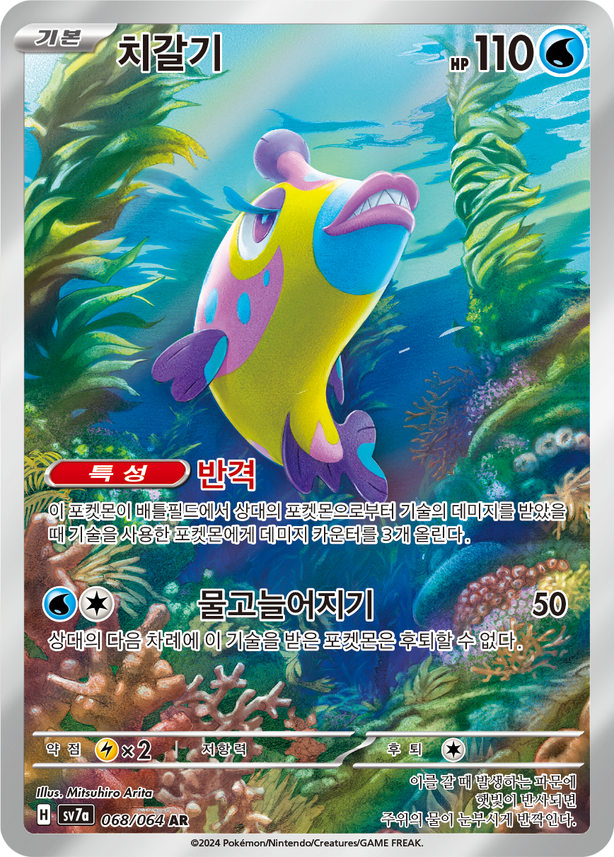 Knirfish SSP 200