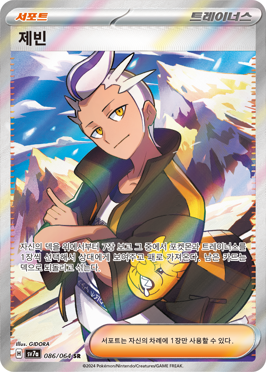 Lisia's Appeal SSP 234