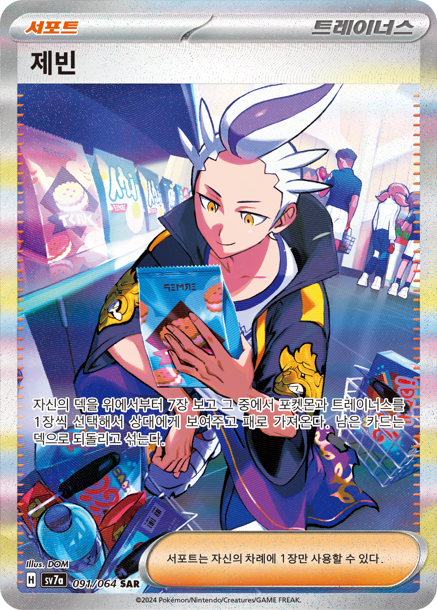 Lisia's Appeal SSP 246