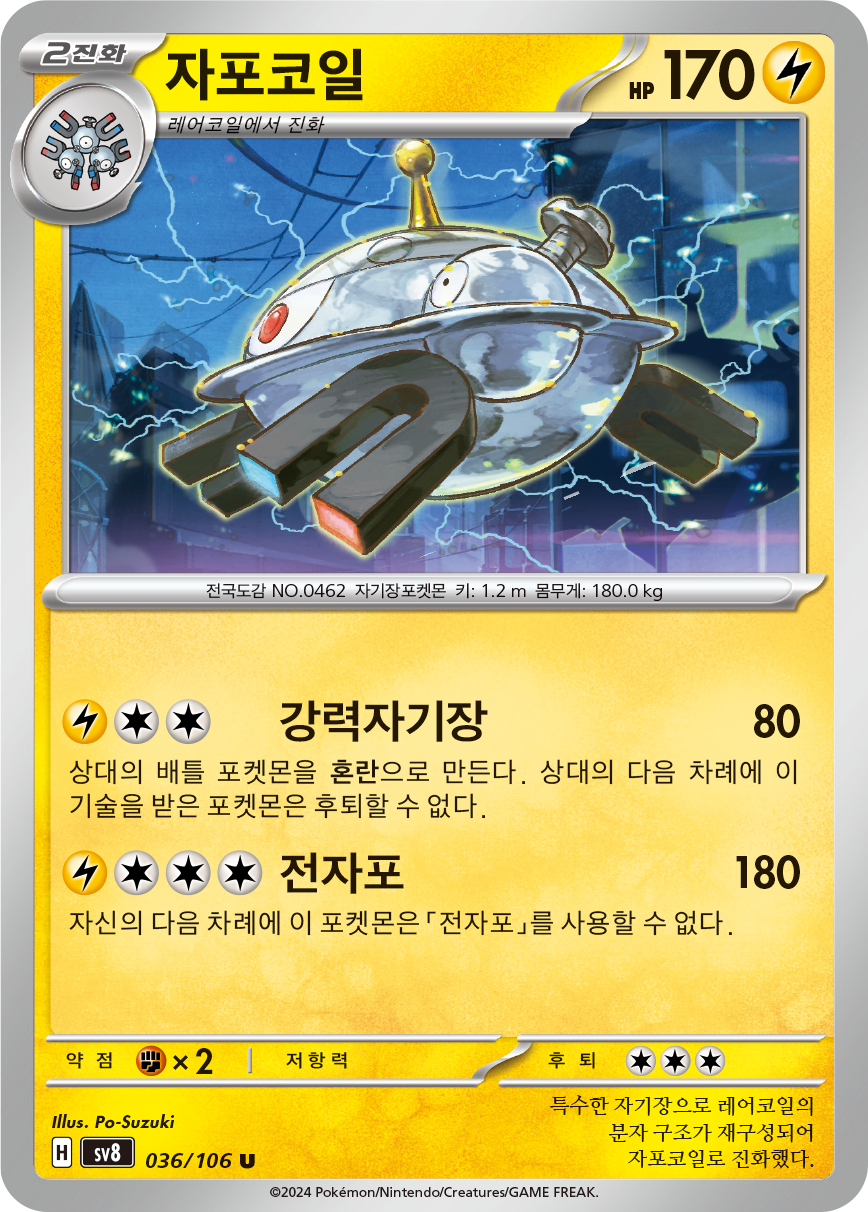 Magnezone