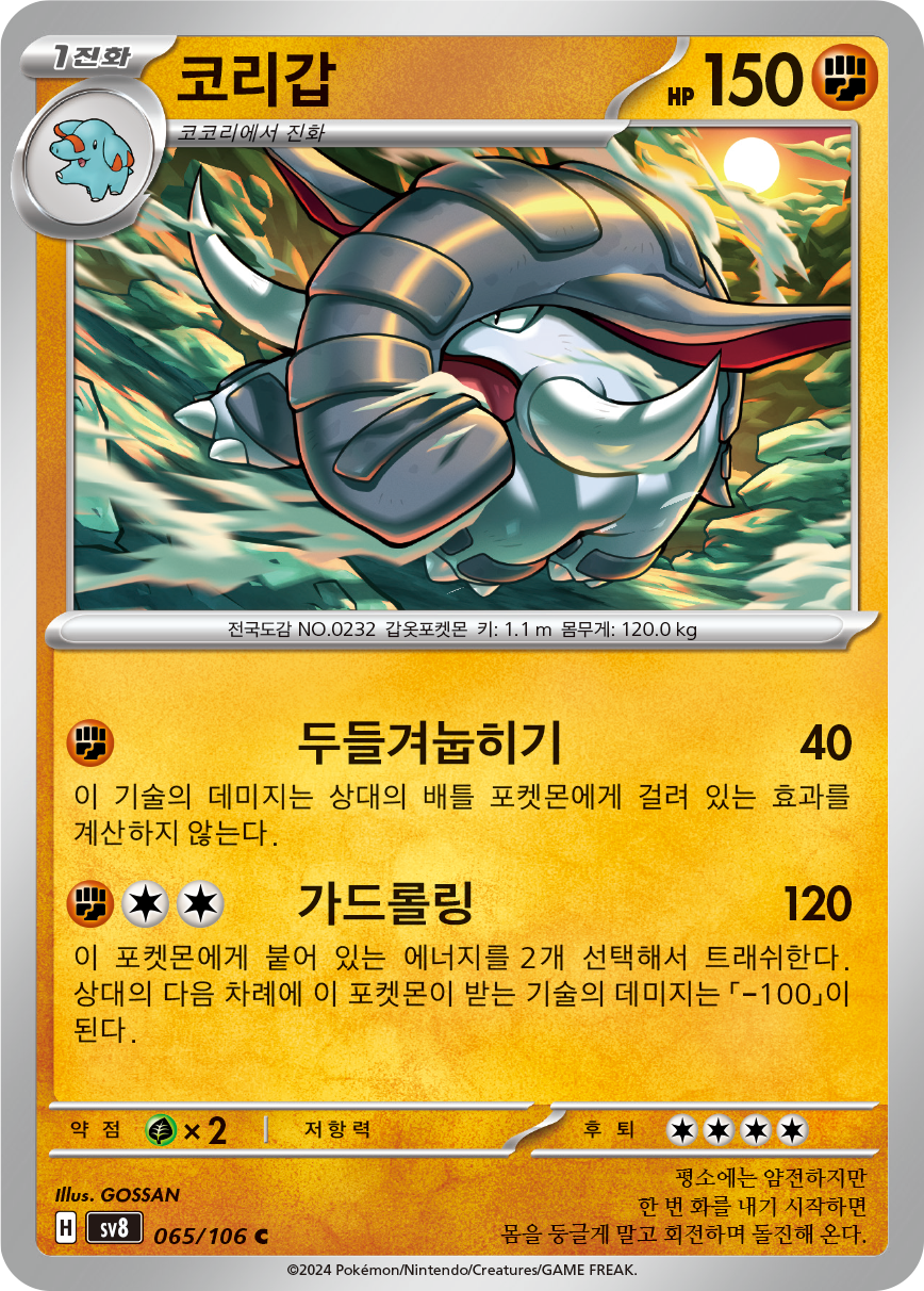 Donphan