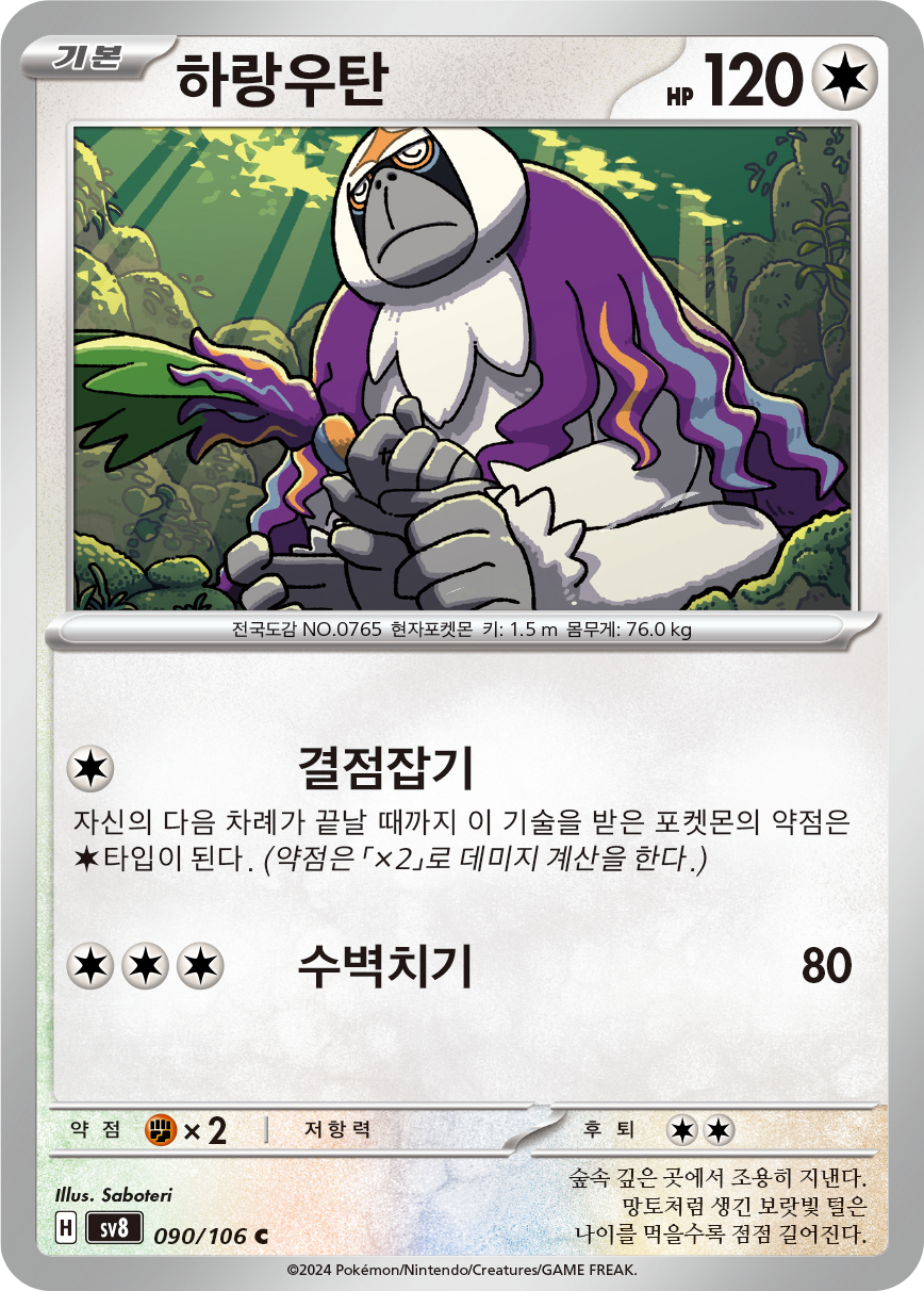 Kommandutan