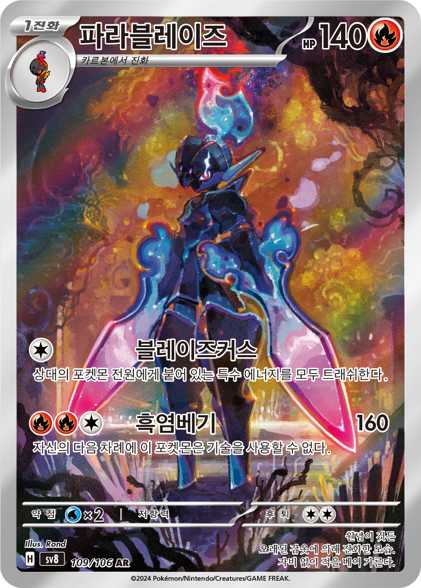 Malvalame SSP 197