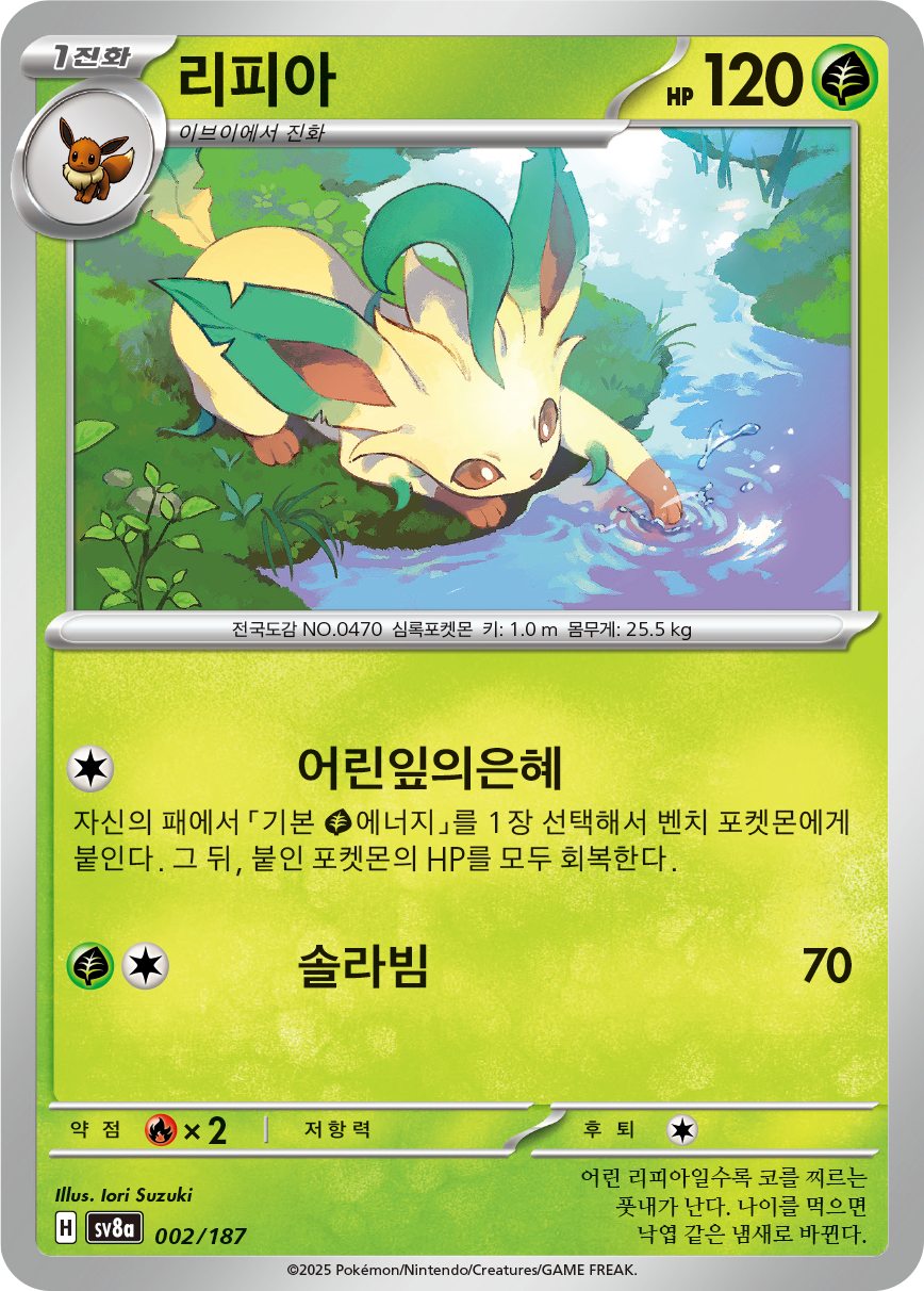 Leafeon