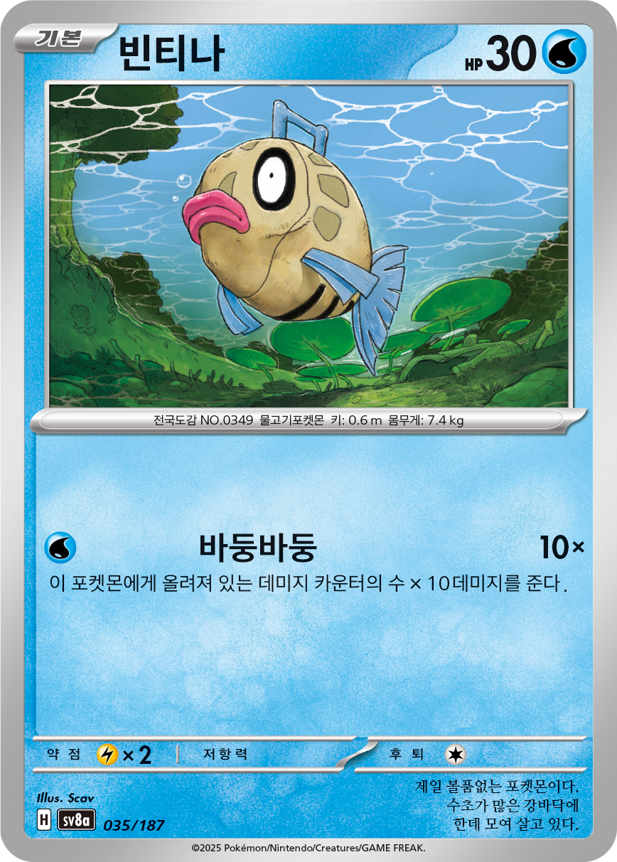 Feebas