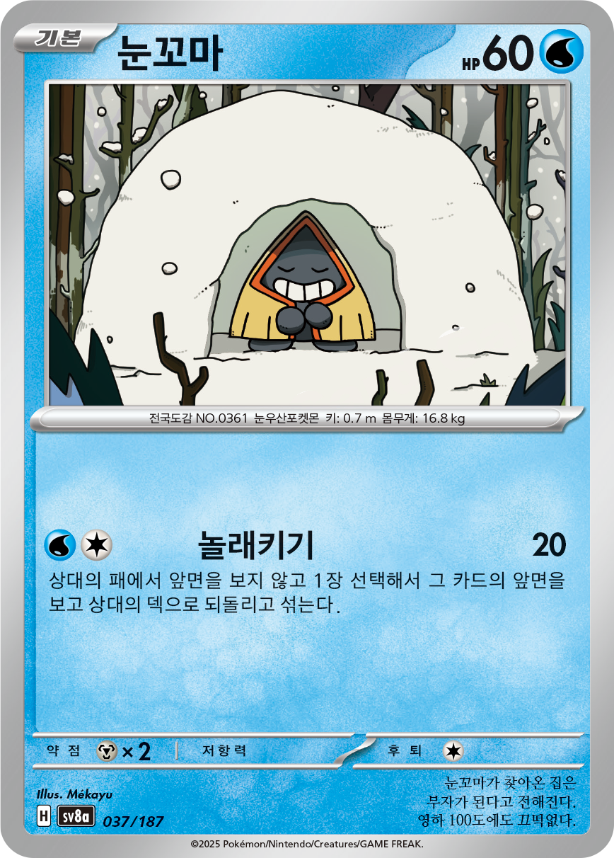 Snorunt
