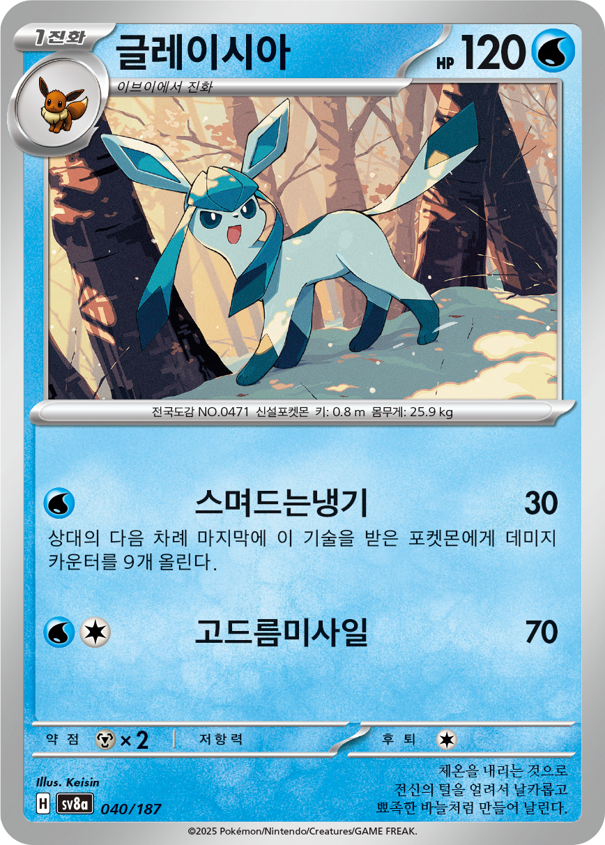 Glaceon