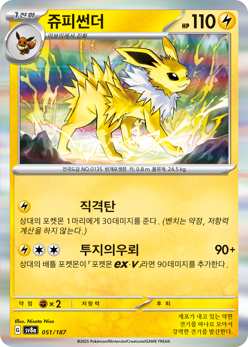 Jolteon