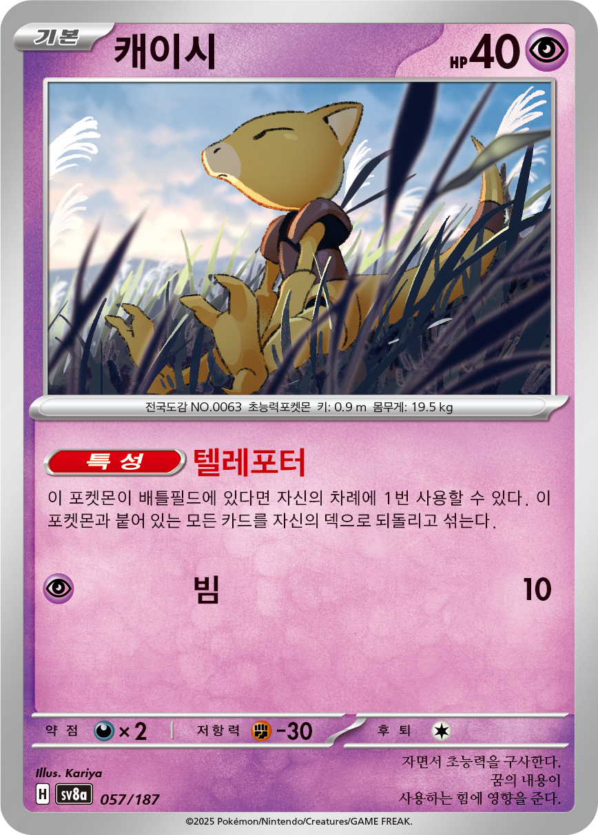 Abra
