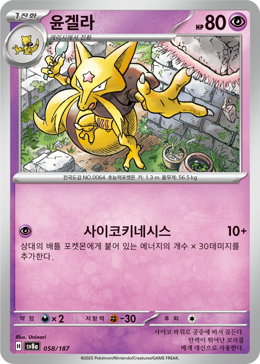 Kadabra