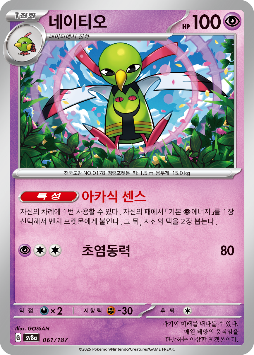 Xatu