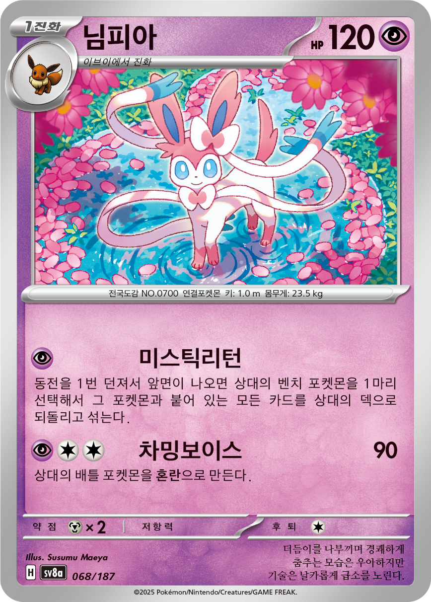 Sylveon