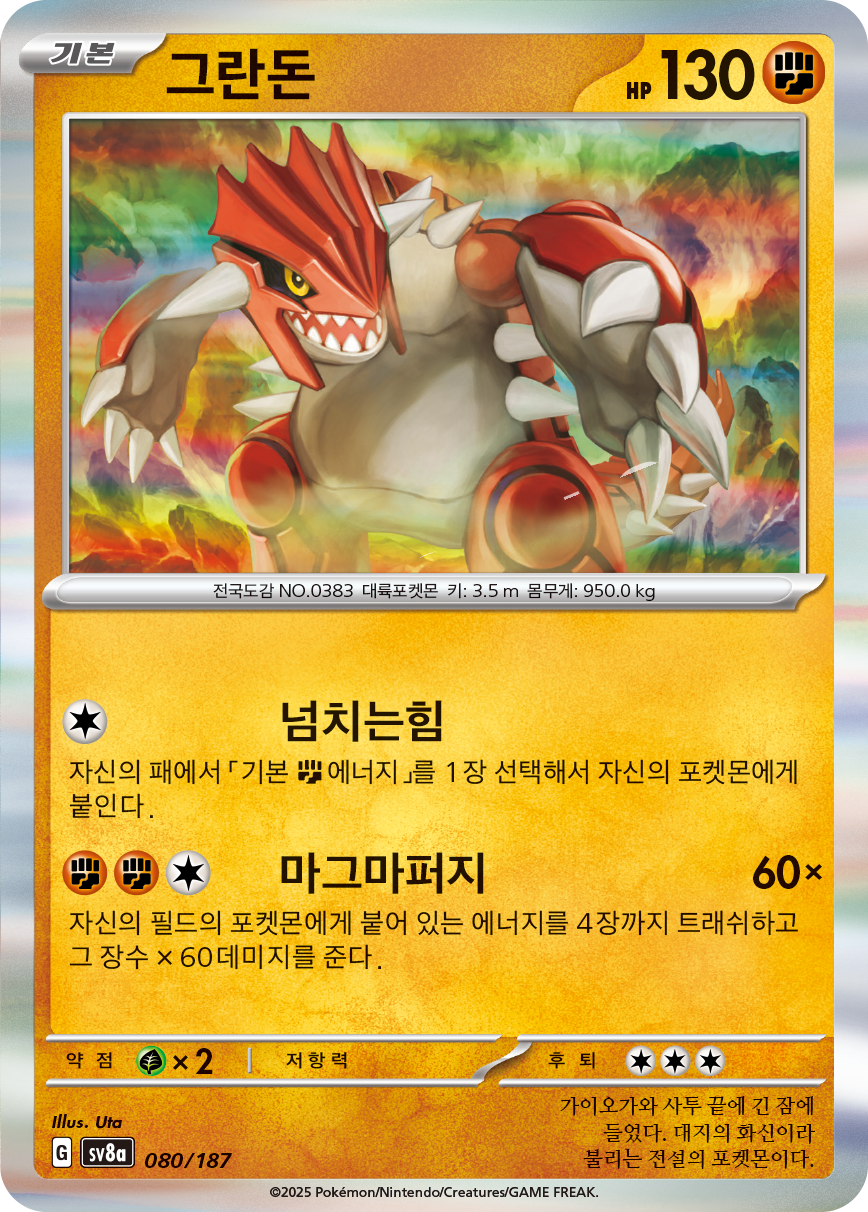 Groudon
