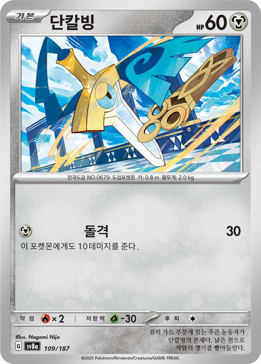 Honedge