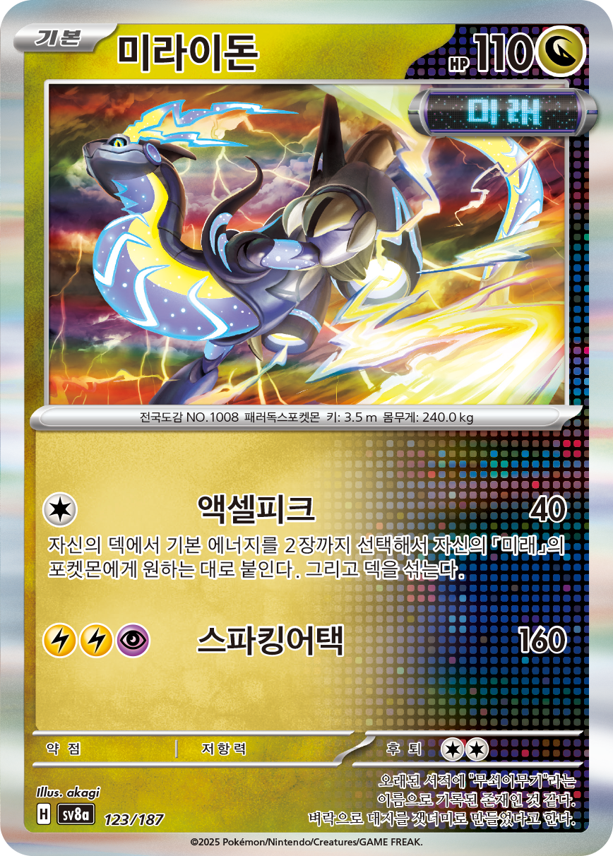 Miraidon