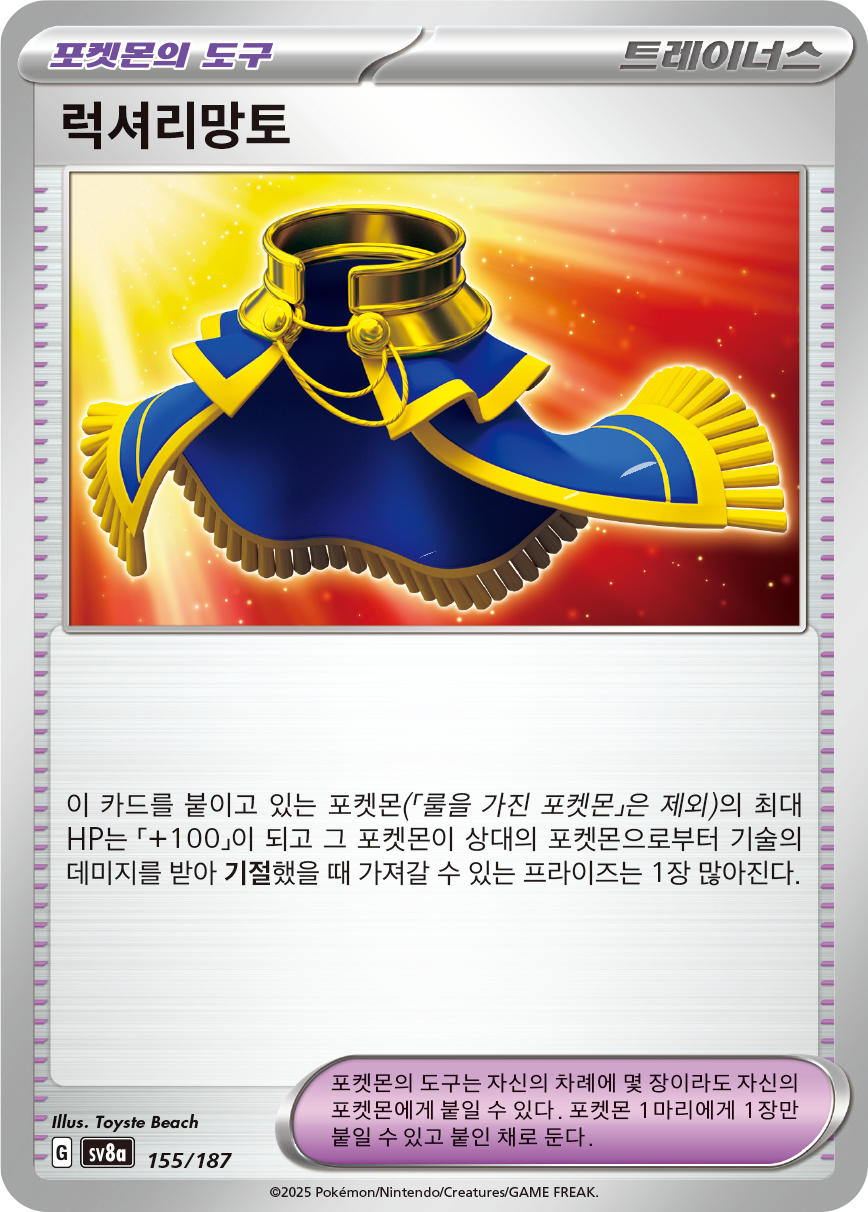 Luxurious Cape