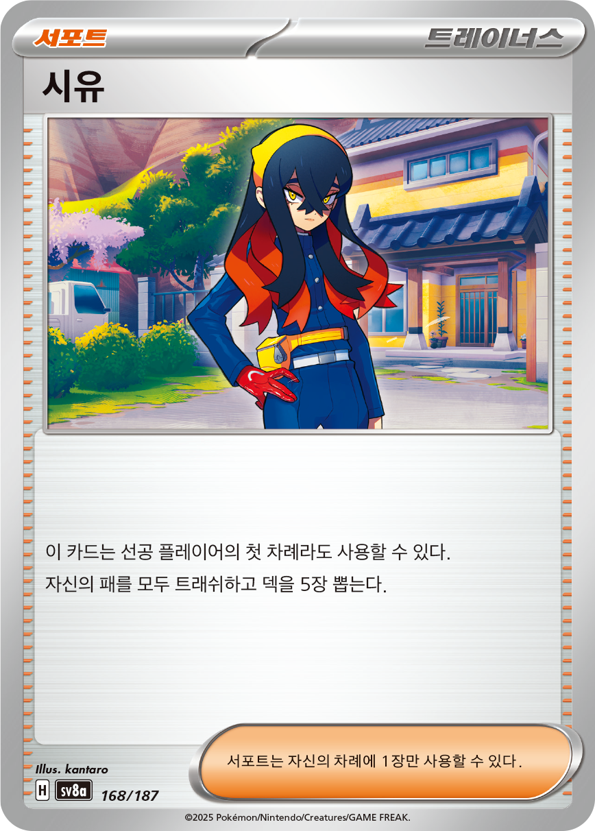 Lana's Aid