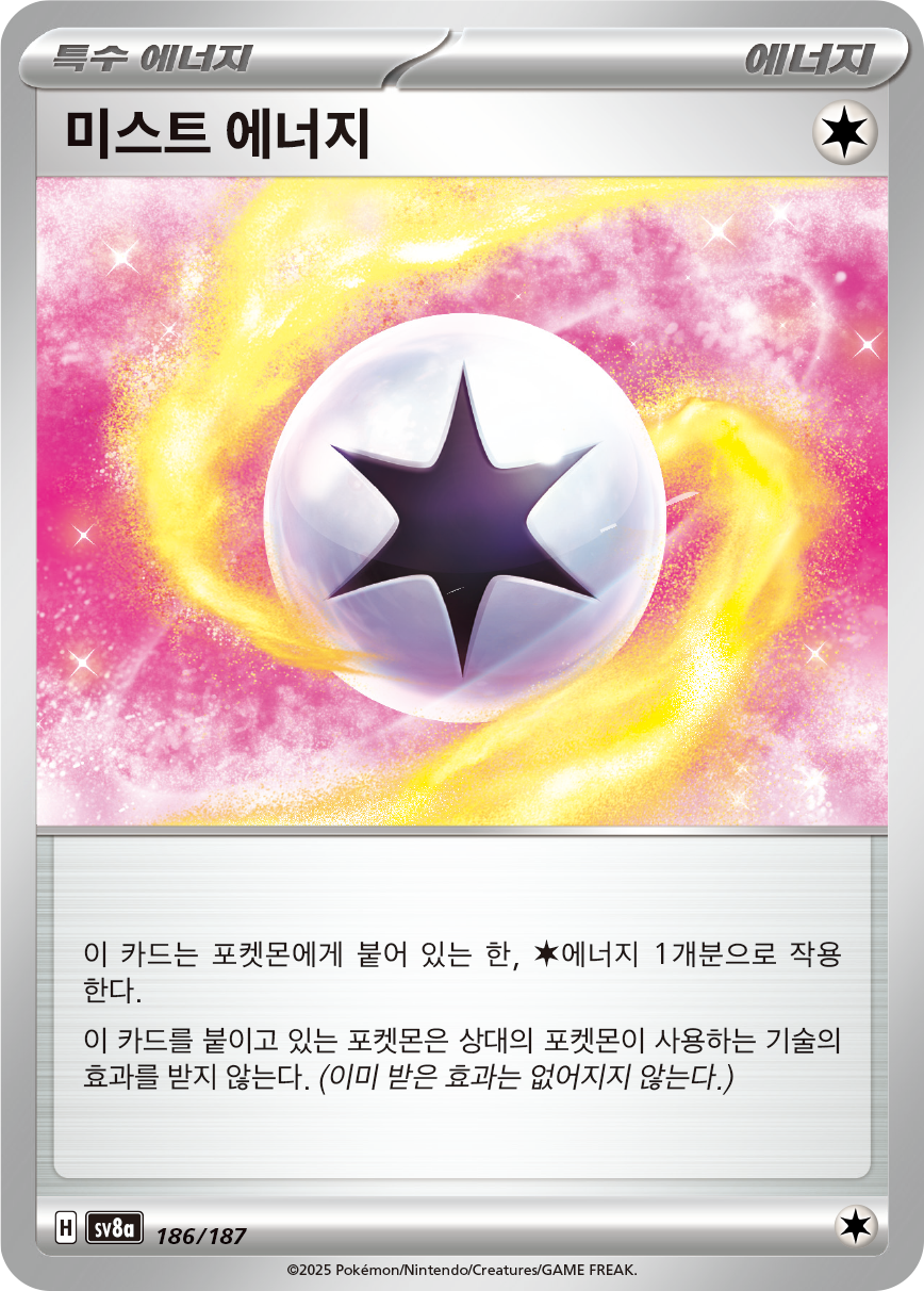 Mist Energy