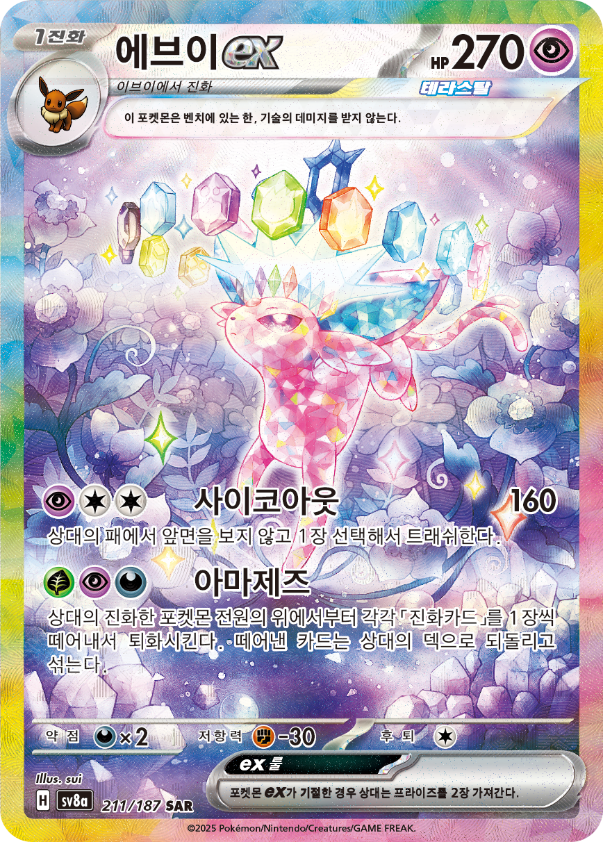 Espeon ex PRE 155