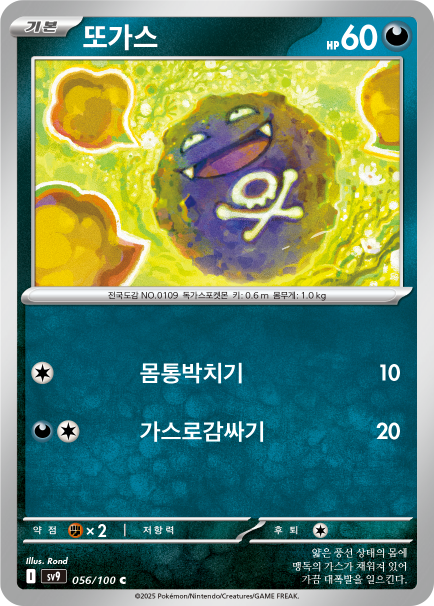 Smogon
