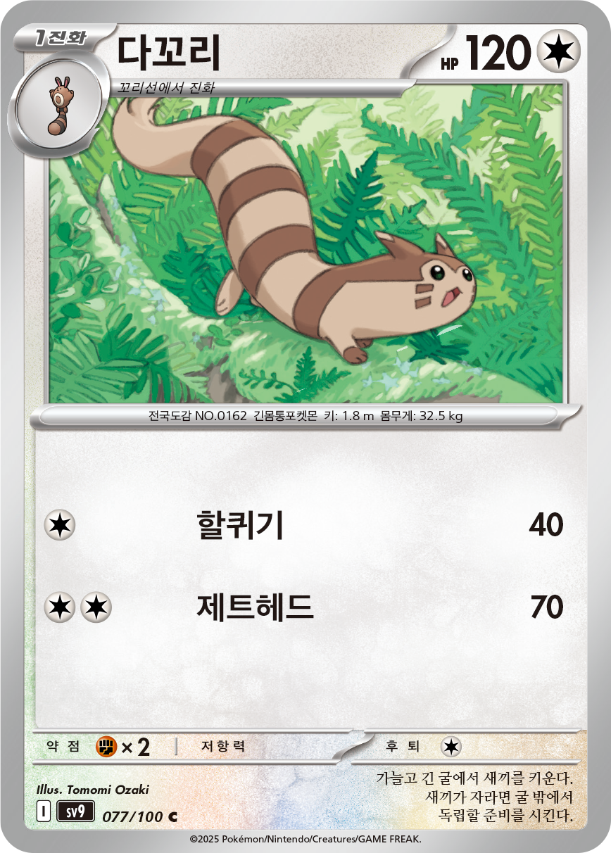 Wiesenior
