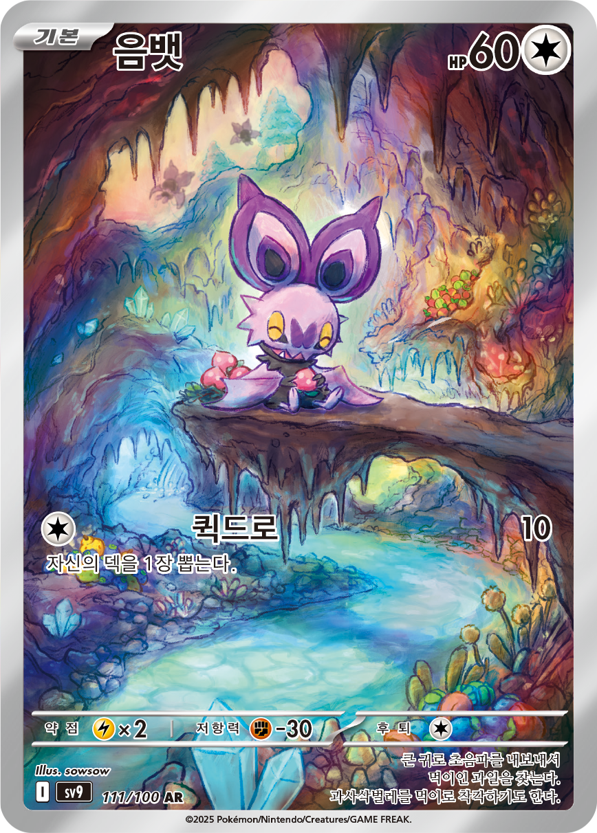 Noibat JTG 169