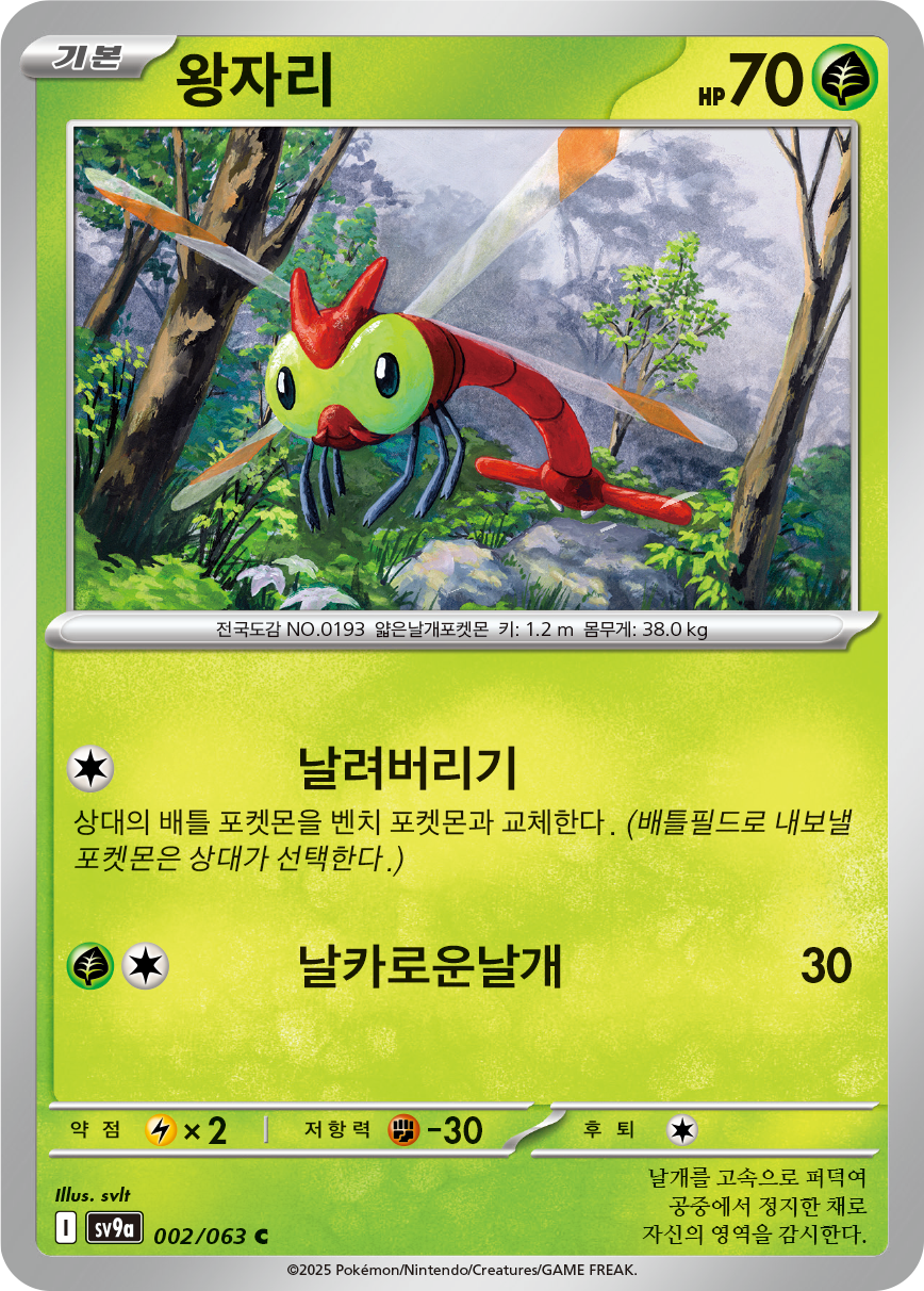 Yanma