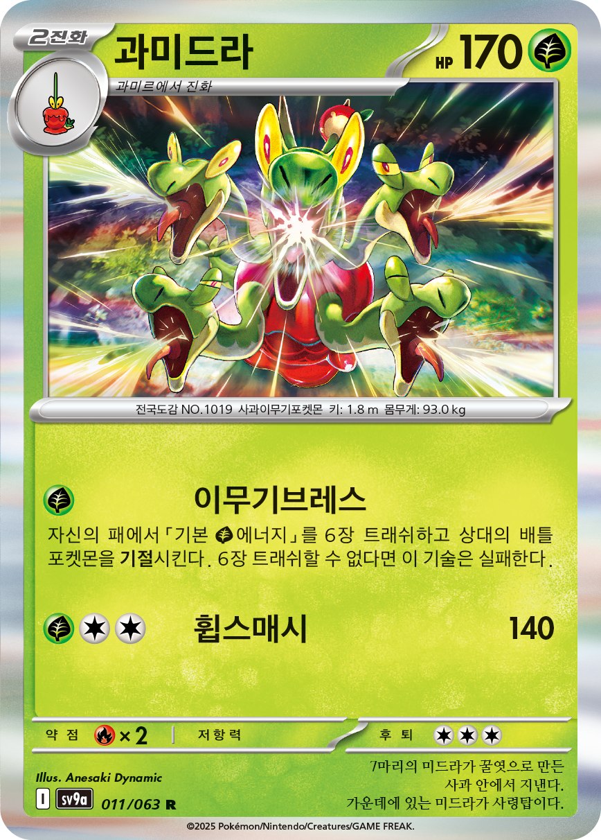 Hydrapple
