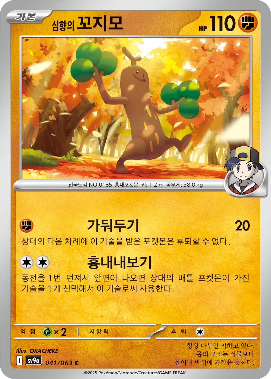 Ethan's Sudowoodo