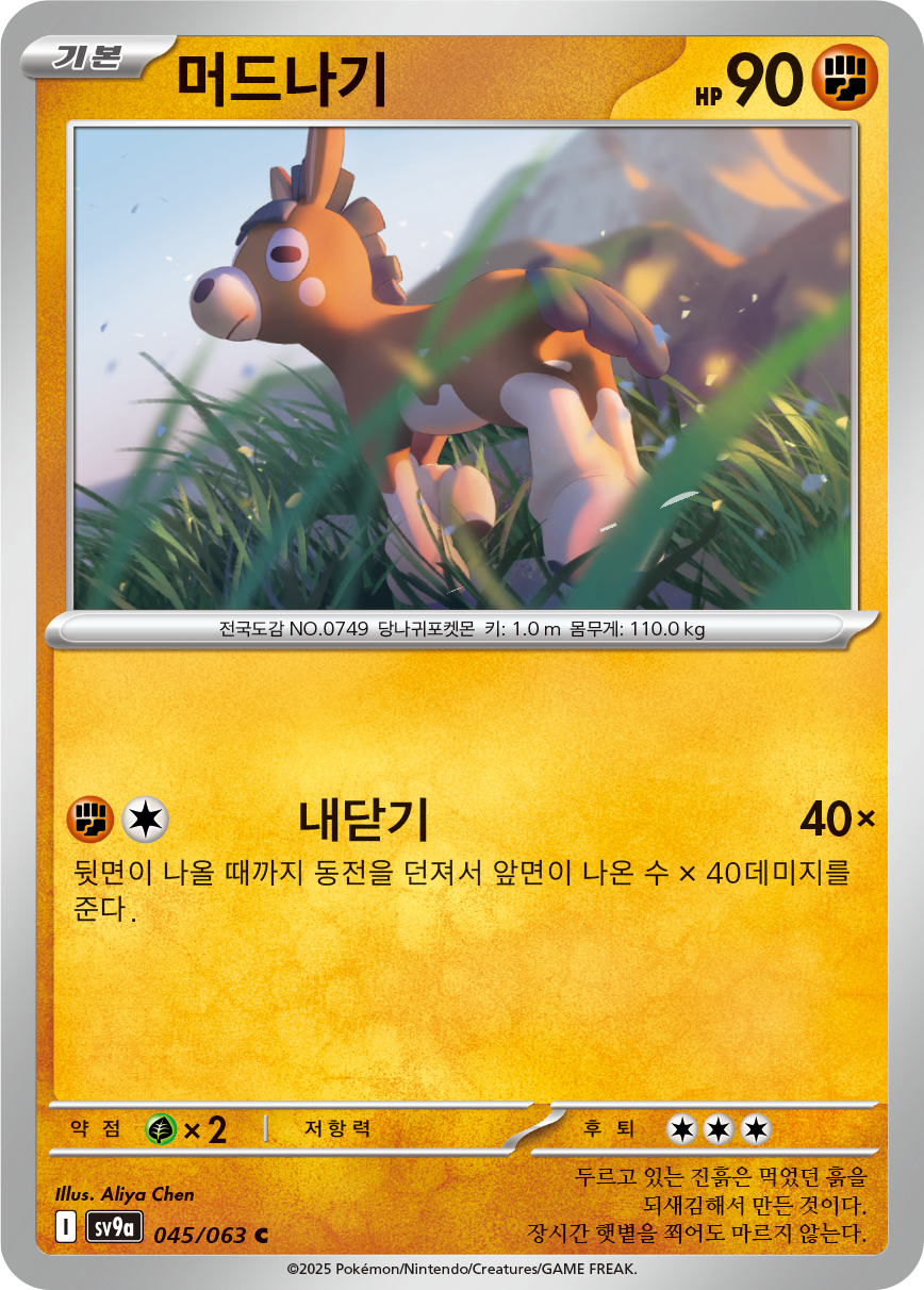 Mudbray