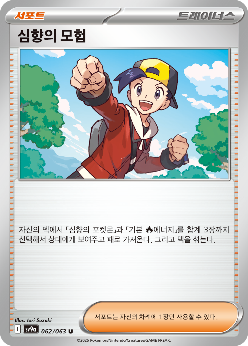 Judge