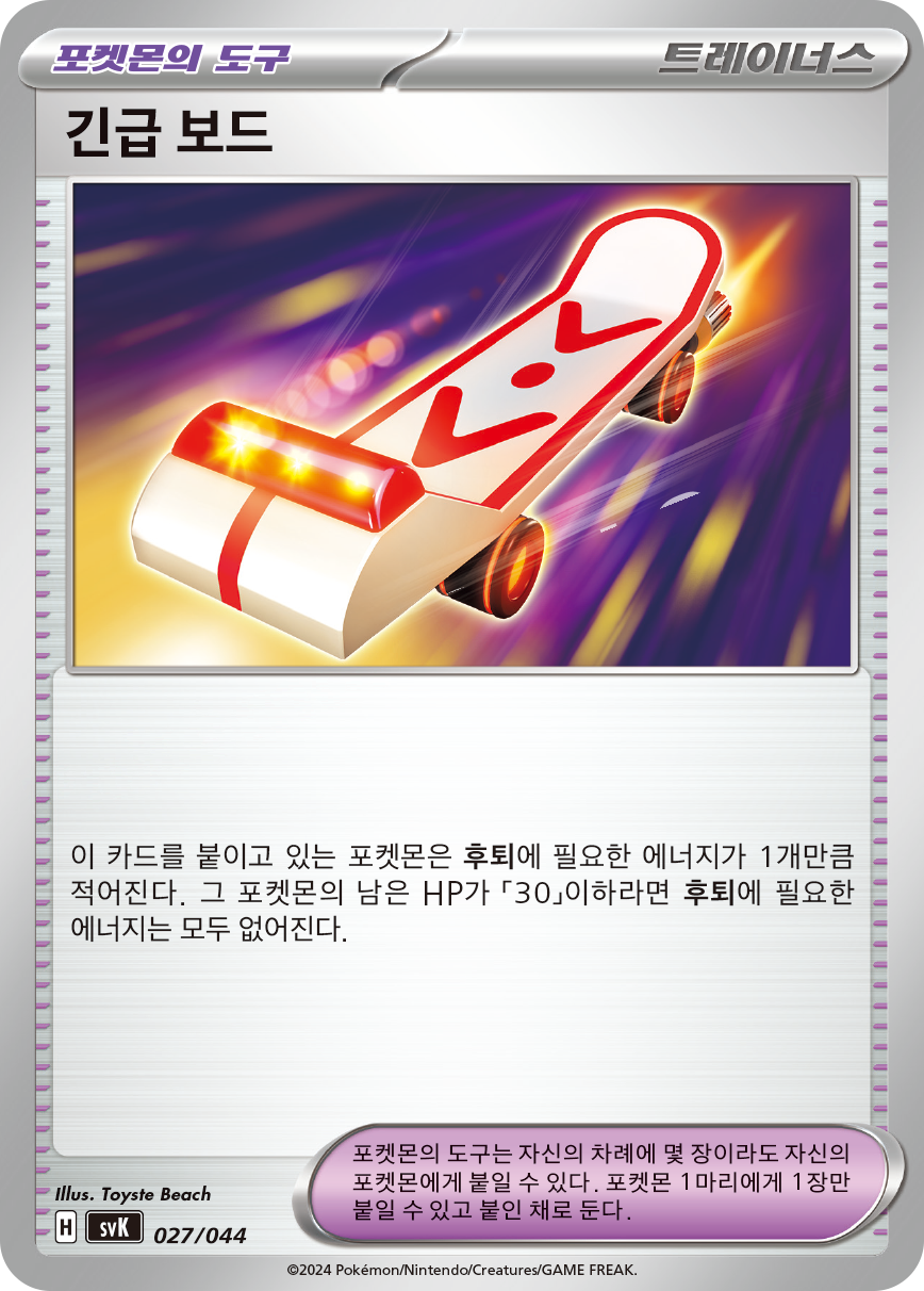 Bravery Charm