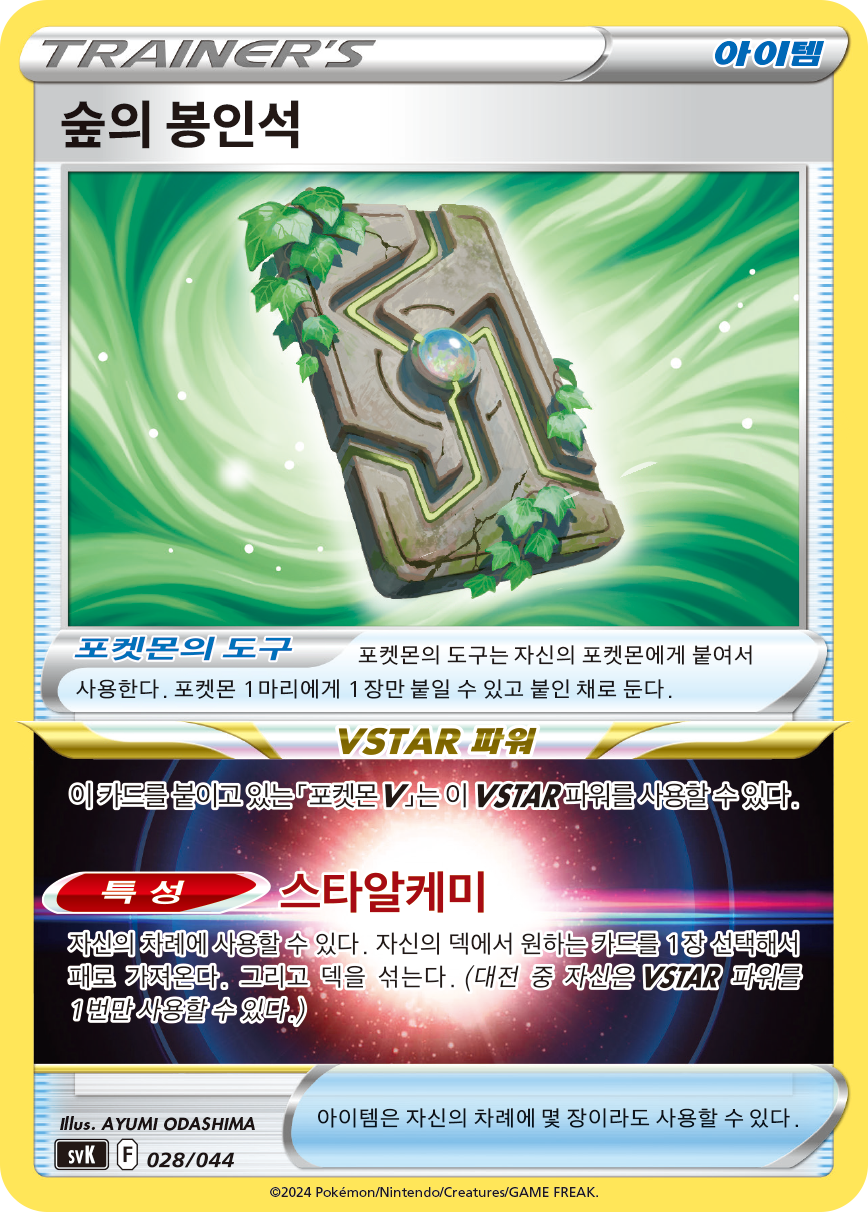 Technical Machine: Evolution